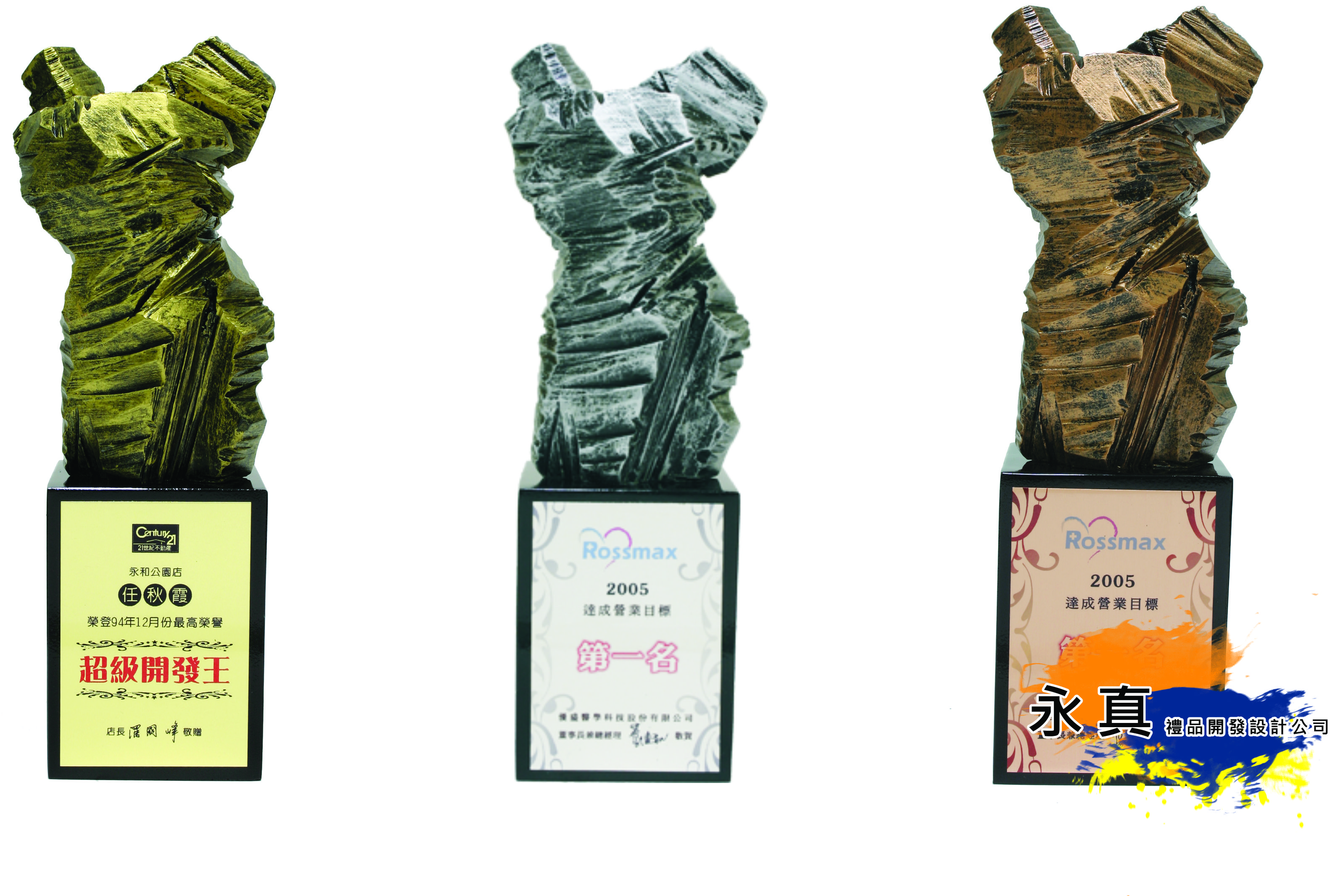 340-07002(挺然傑出金.銀.銅)