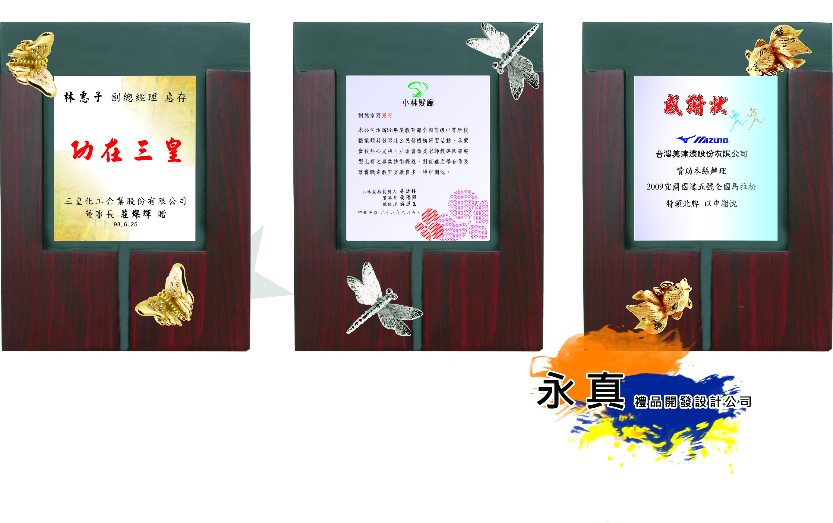 340-04140(金屬木質框獎牌)