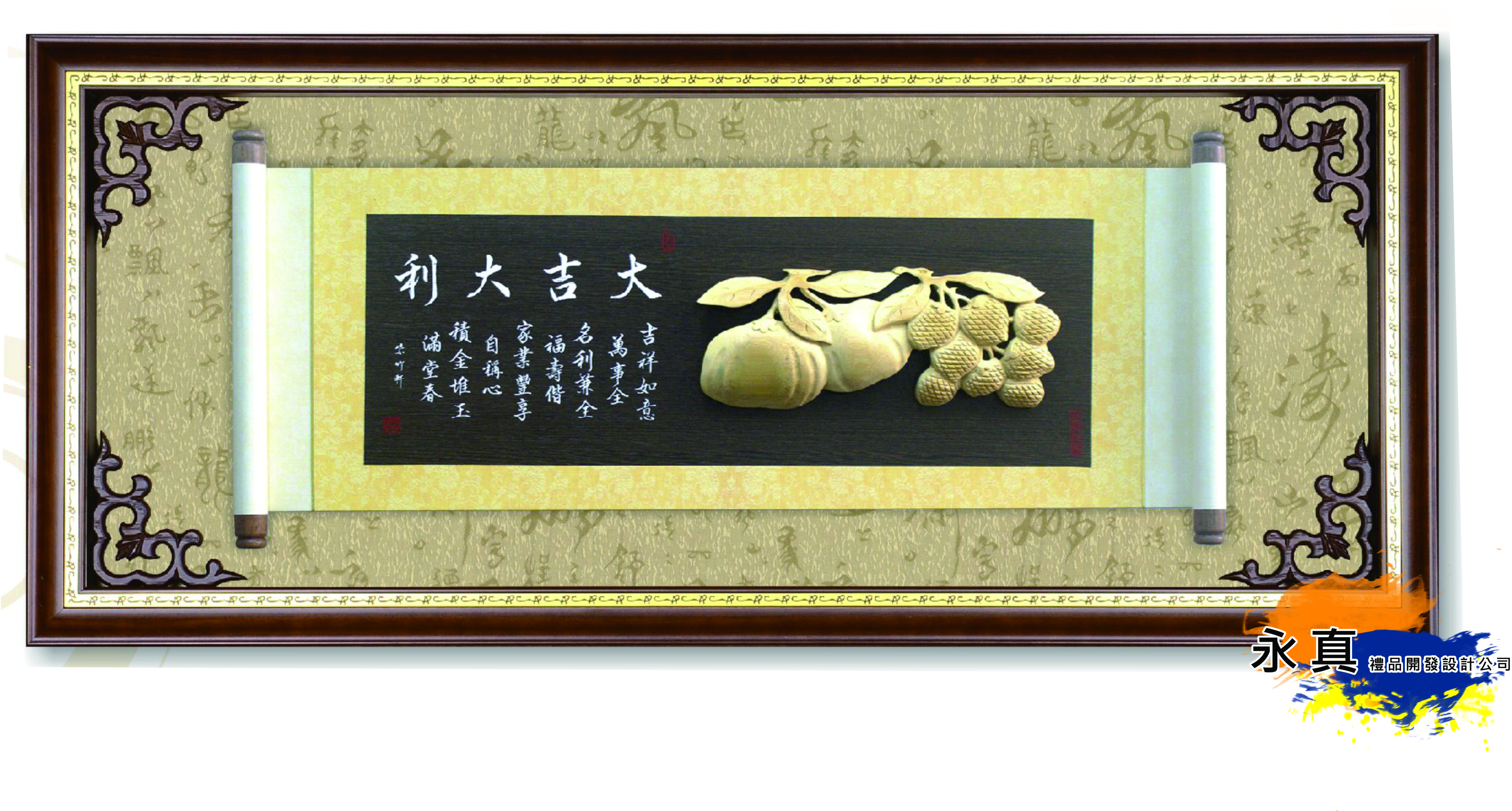 210-GE103-03(大吉大利)