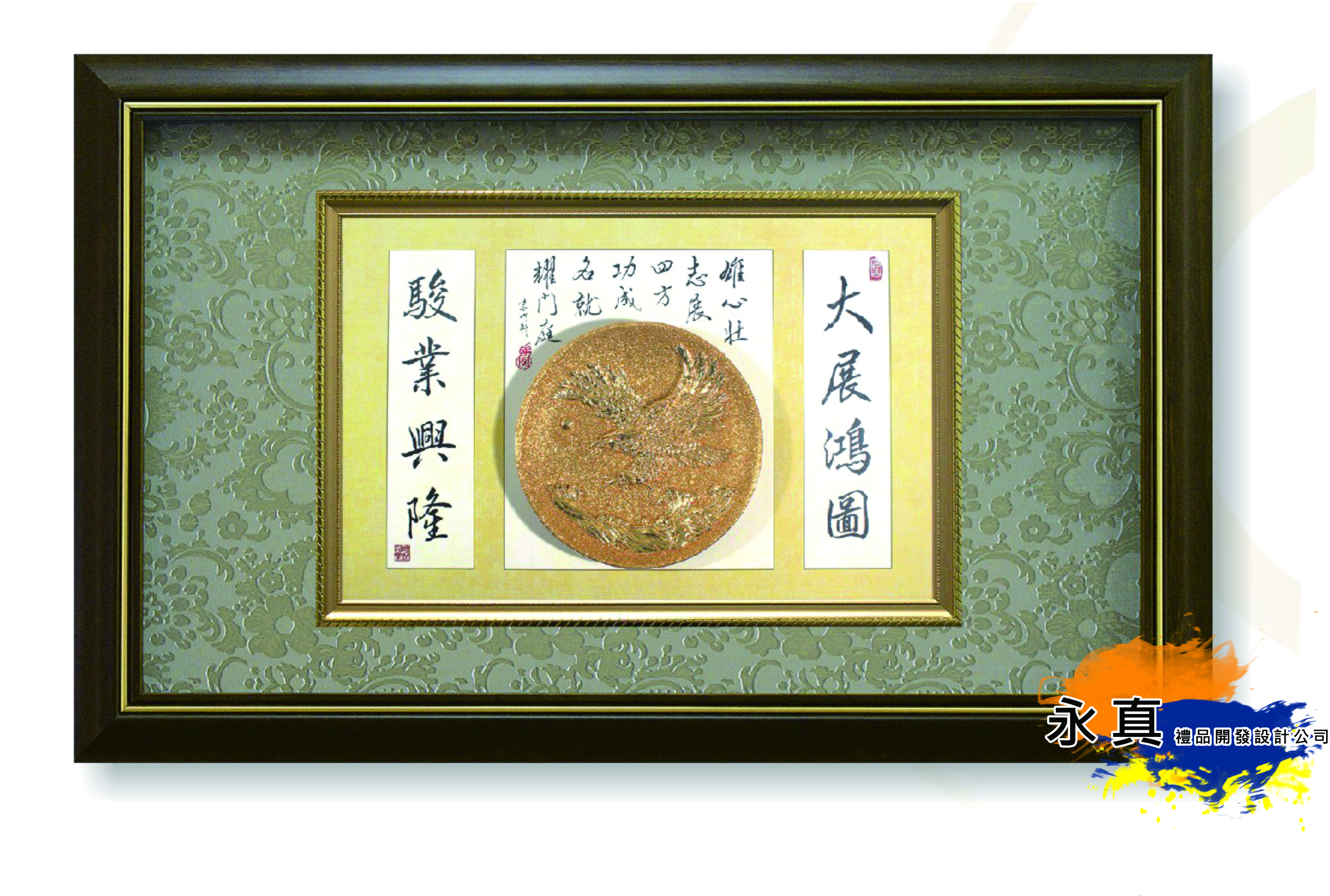 210-QJ108-01(祥龍獻瑞)