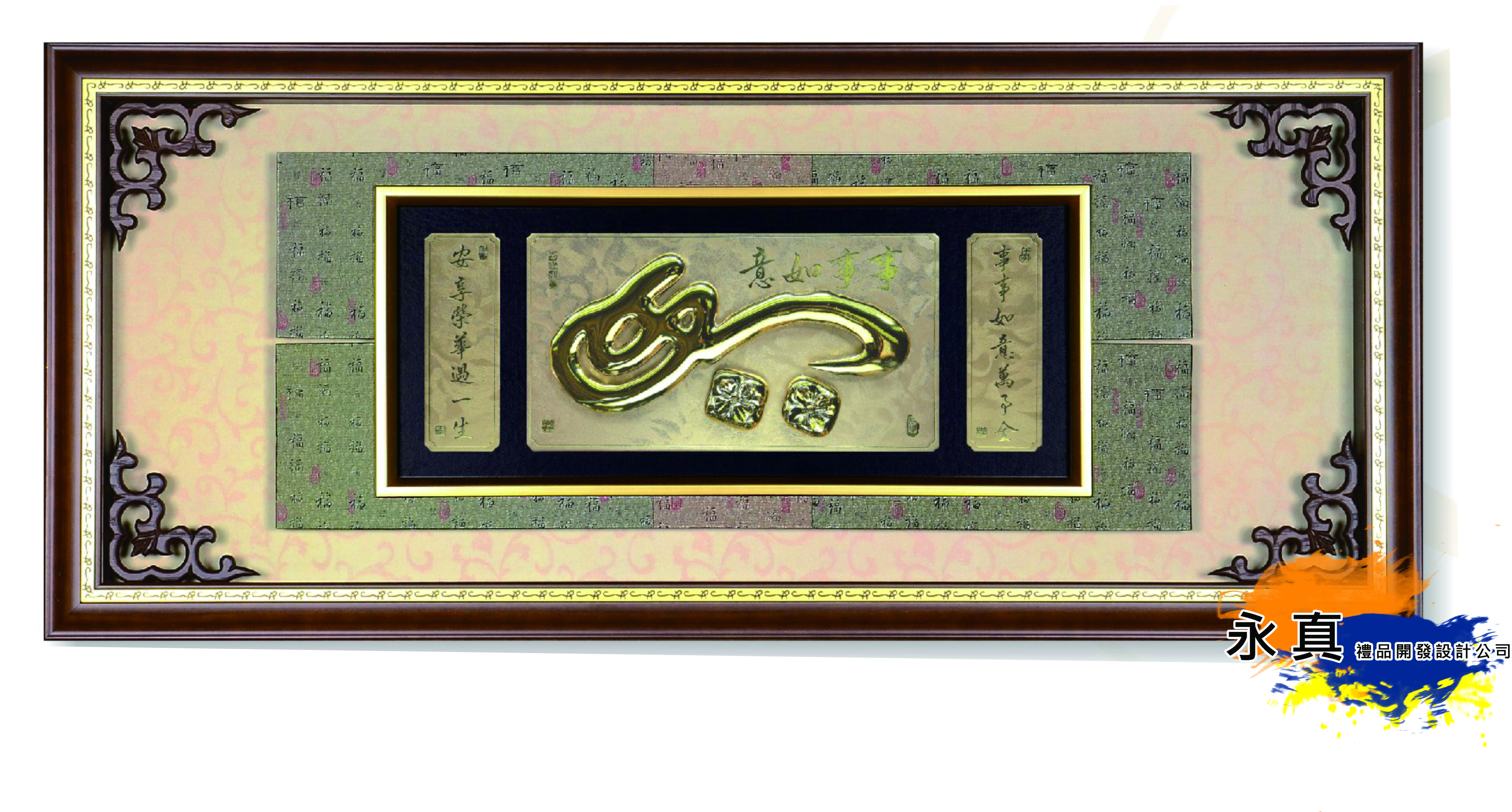 210-QT208-01(事事如意)