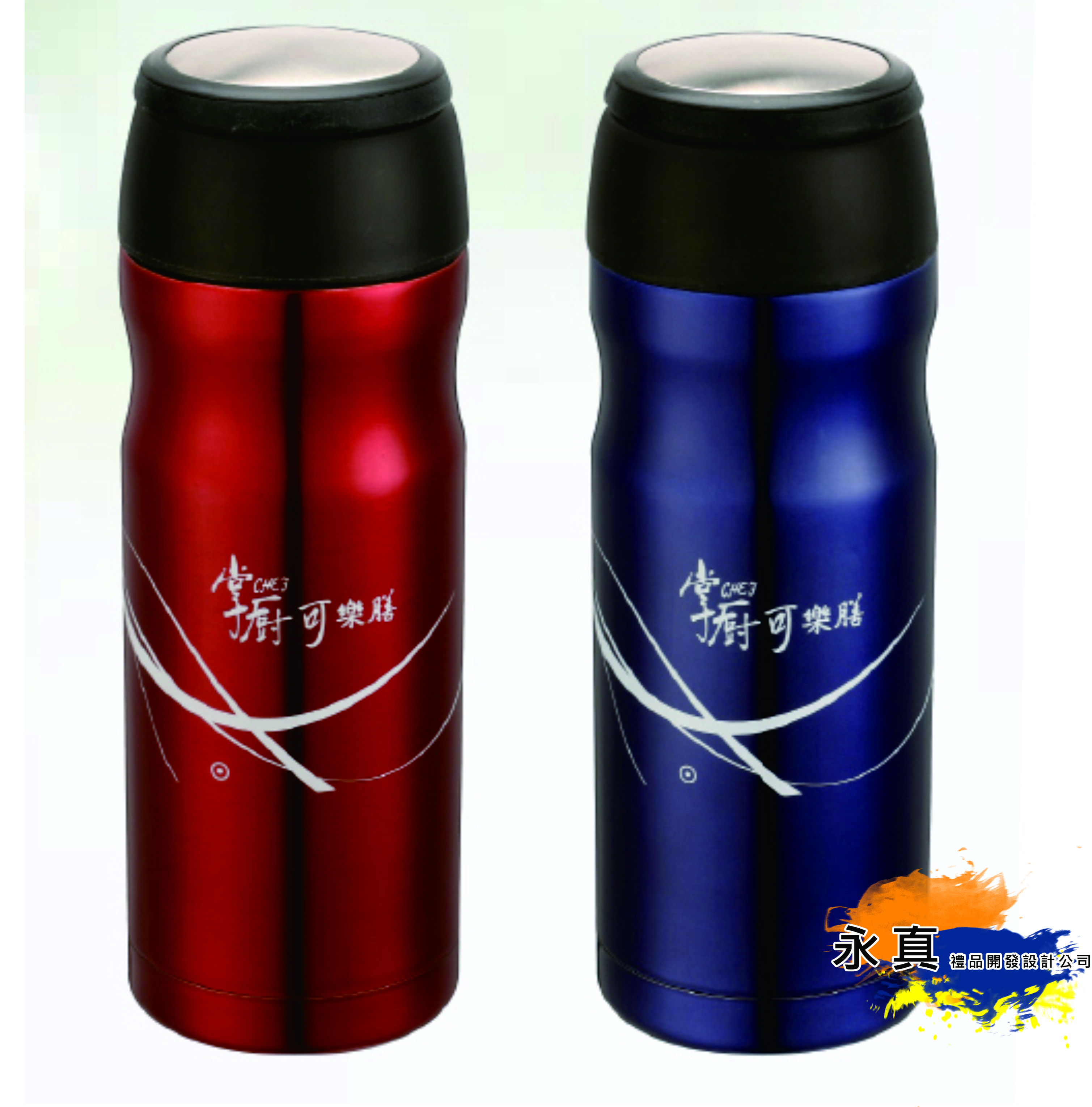 080-CH550R.CH550B(掌廚真空學士杯)