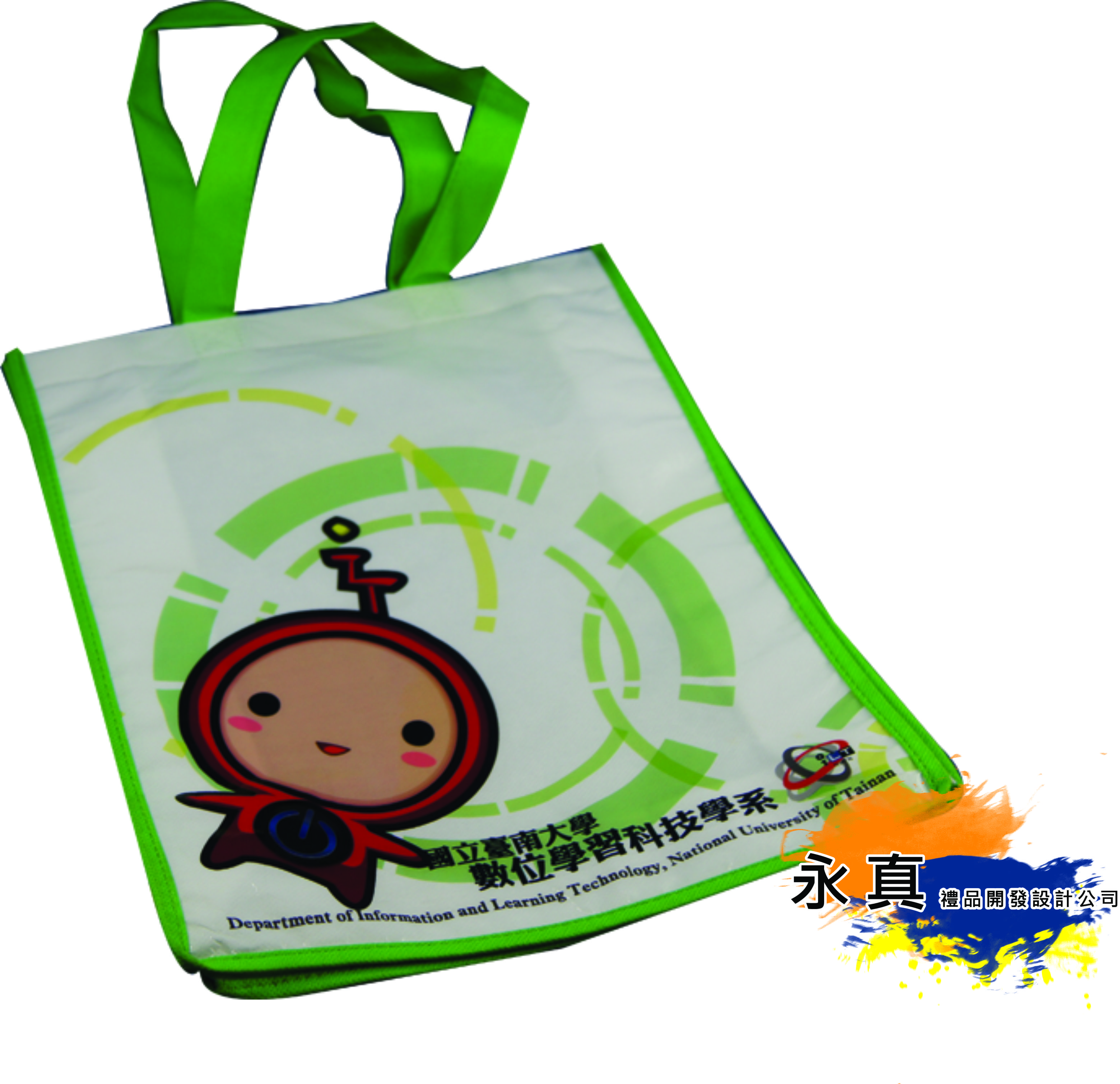 訂做國立臺南大學數位學習科技學系萬用袋