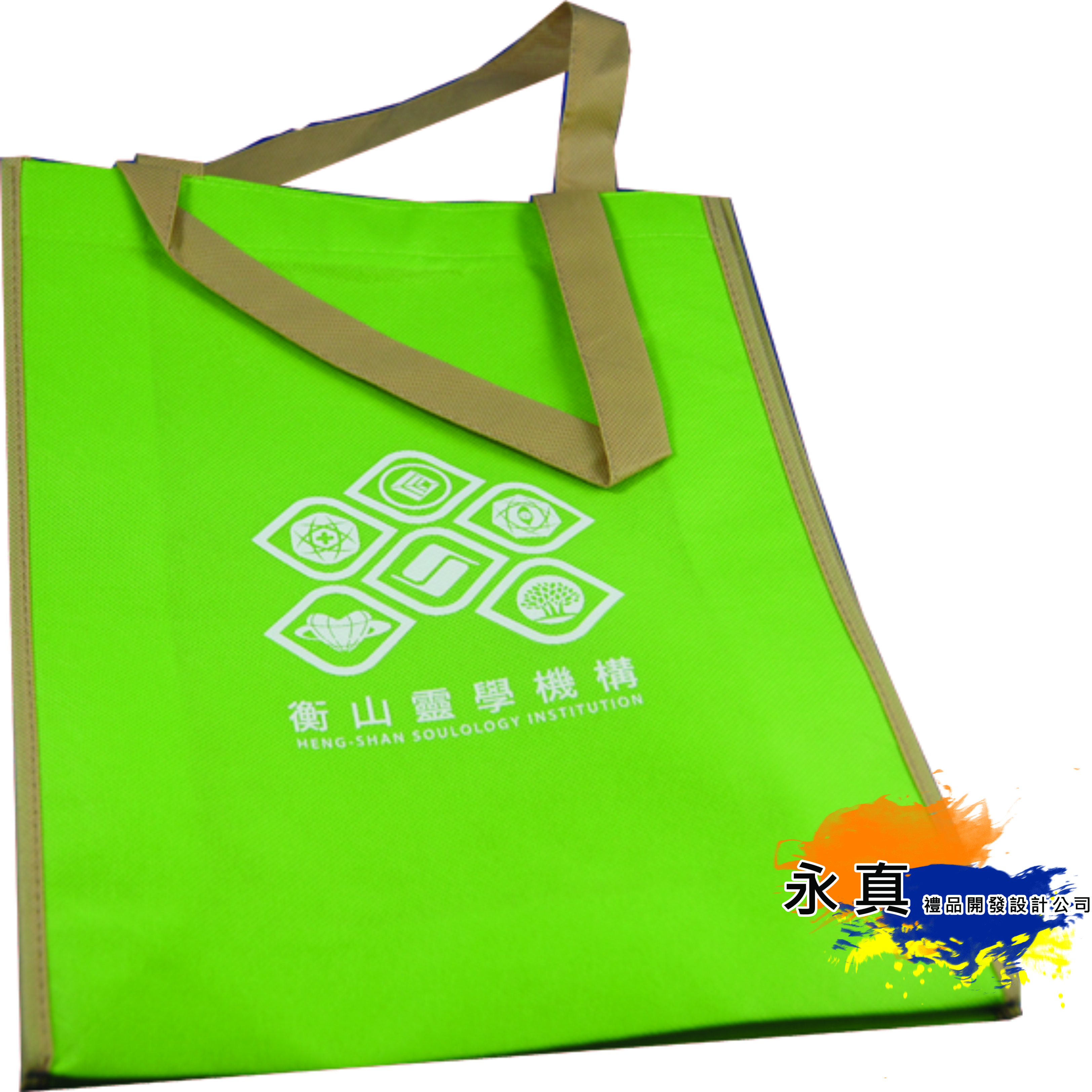 訂做衡山靈學機構A4萬用袋