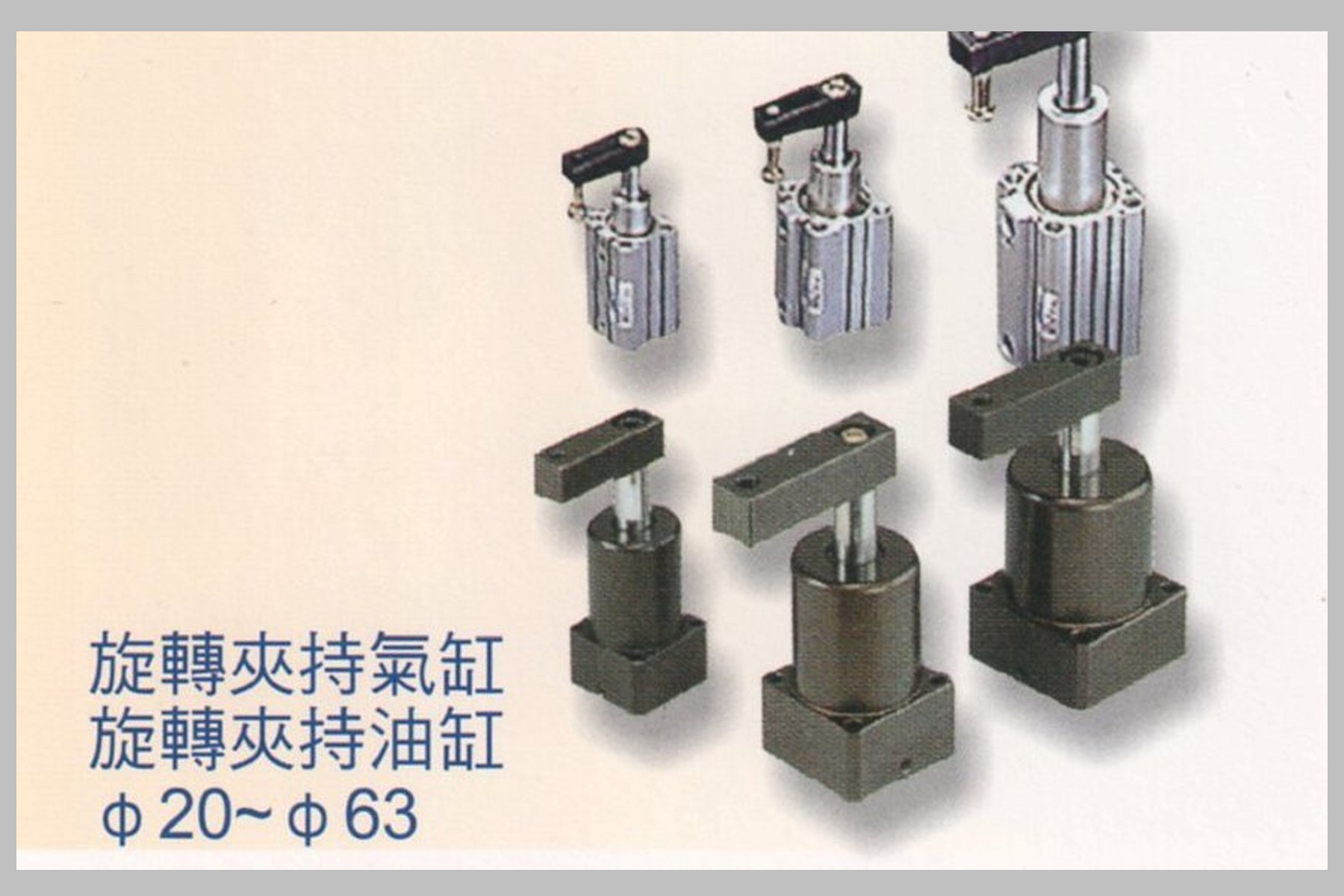 旋轉夾持氣缸