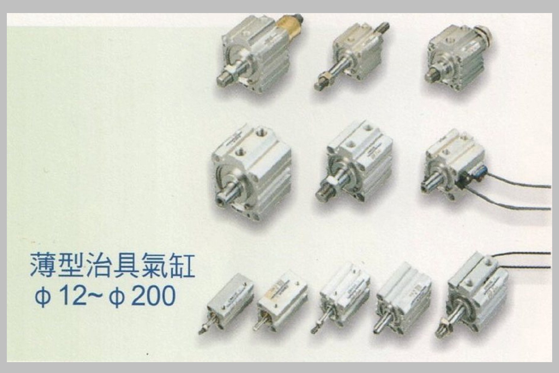 薄型治具氣缸