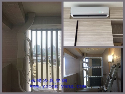 永陽冷氣空調-undefined