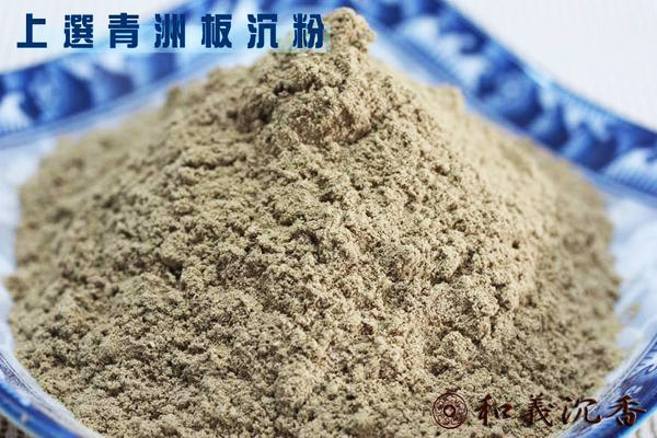 沉粉【和義沉香】《編號K108》上選優惠香品