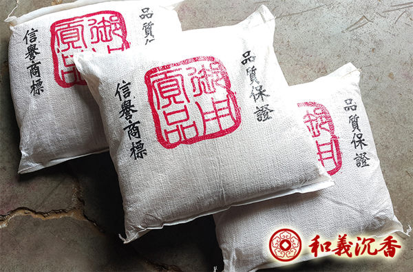 檀粉【和義沉香】《編號K167》特級降真檀粉