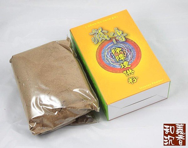 除障煙供粉【和義沉香】《編號TY05》藏傳除障煙供粉