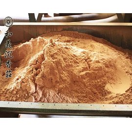 檀粉【和義沉香】《編號K127》