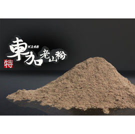 老山粉【和義沉香】《編號K148》特東加老山粉