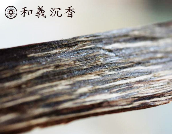 沉片【和義沉香】《編號K010》