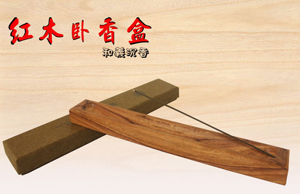 臥香架【和義沉香】《編號W14》和義品香精品小物