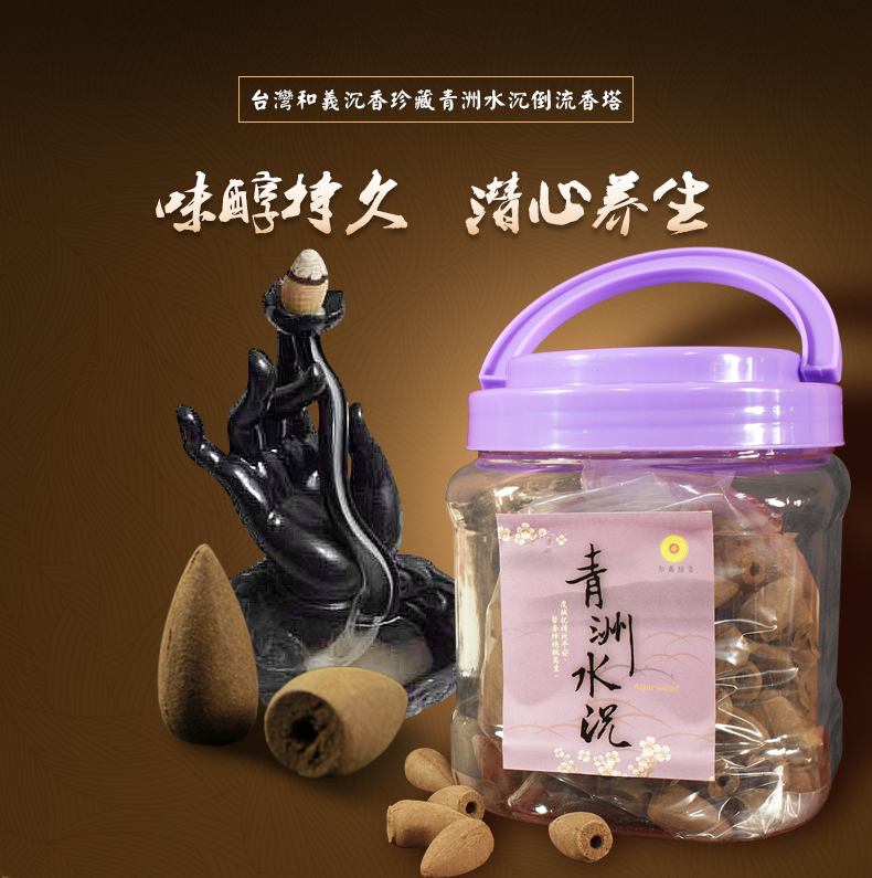 香塔【和義沉香】《編號C09》青洲水沉倒流香塔