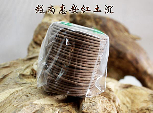 盤香【和義沉香】《編號D10》極品芽莊惠安紅土盤香