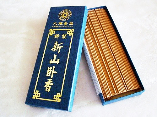 臥香【和義沉香】《編號F13》西澳新山頭臥香