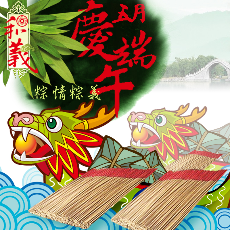 中藥艾草香【和義沉香】《編號B227》純天然中藥材製