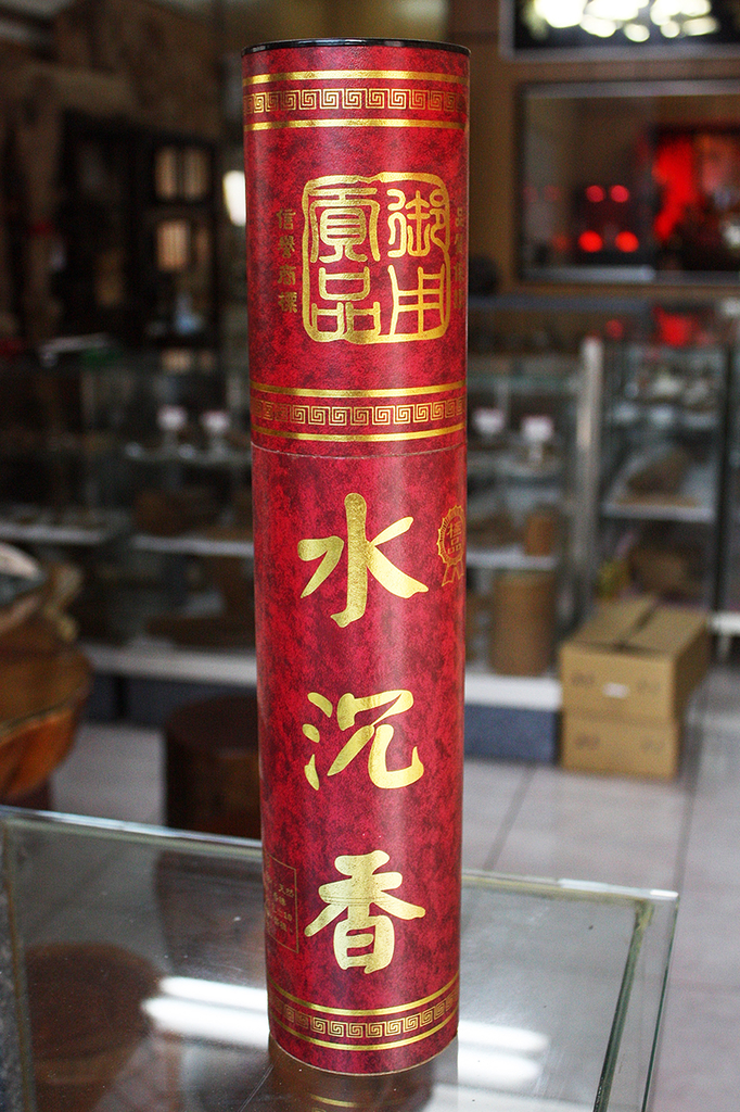 立香【和義沉香】《編號B141》您絕對找不到的好味道