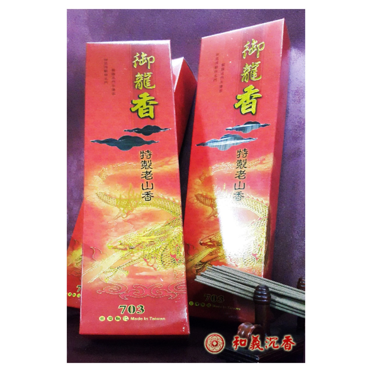 立香【和義沉香】《編號B235》特老山立香