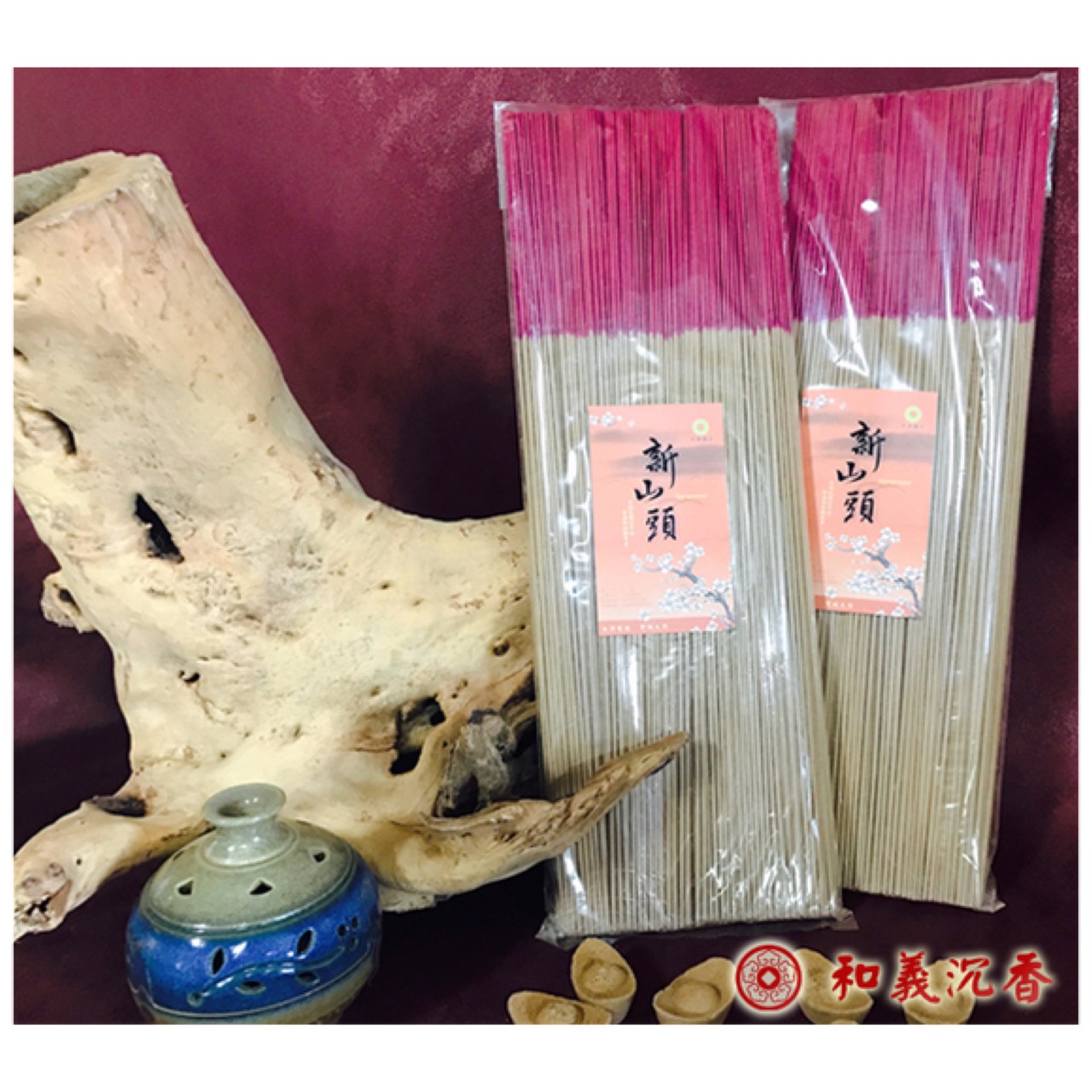 特級新山頭【和義沉香】《編號B508》特級新山頭