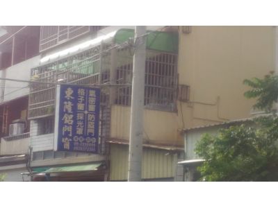 東隆鋁門窗-undefined