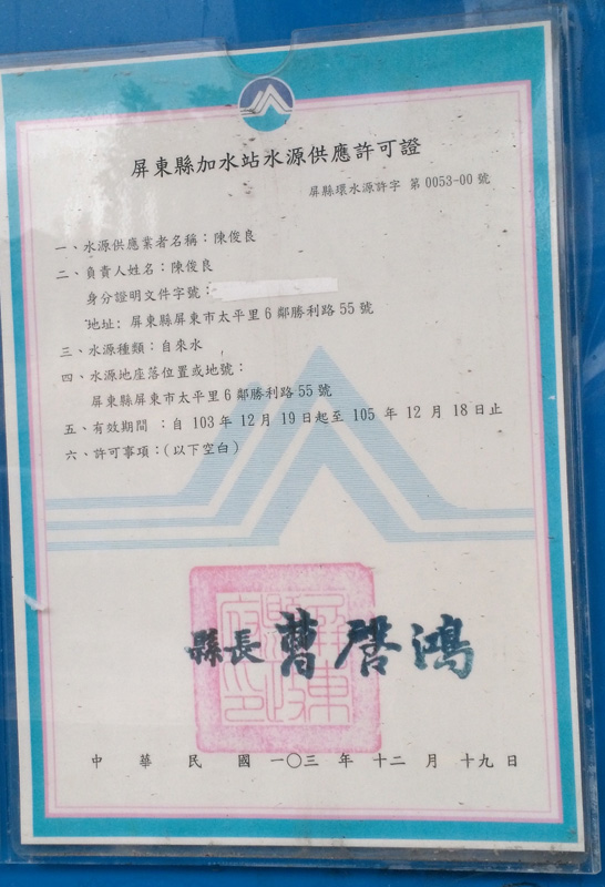 合格證書