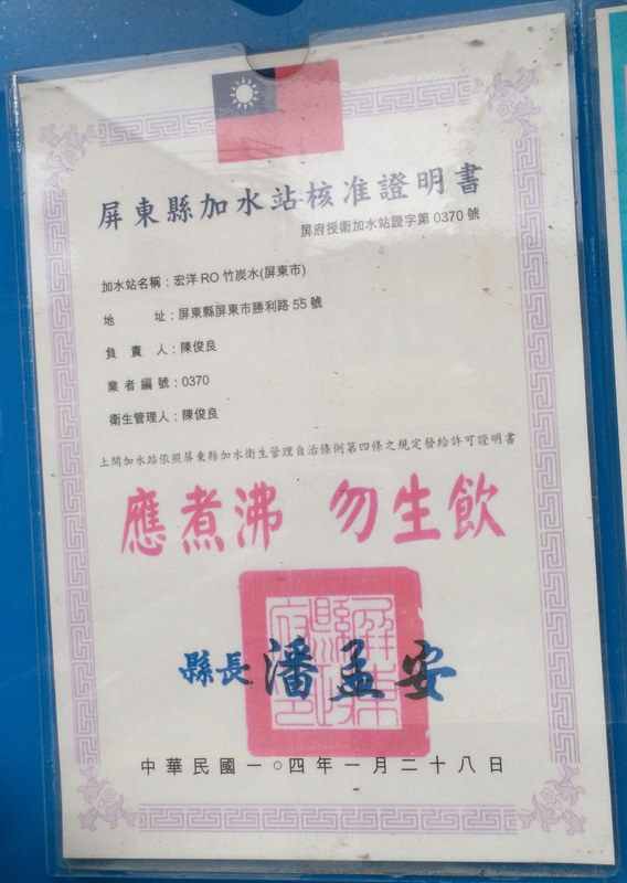 合格證書