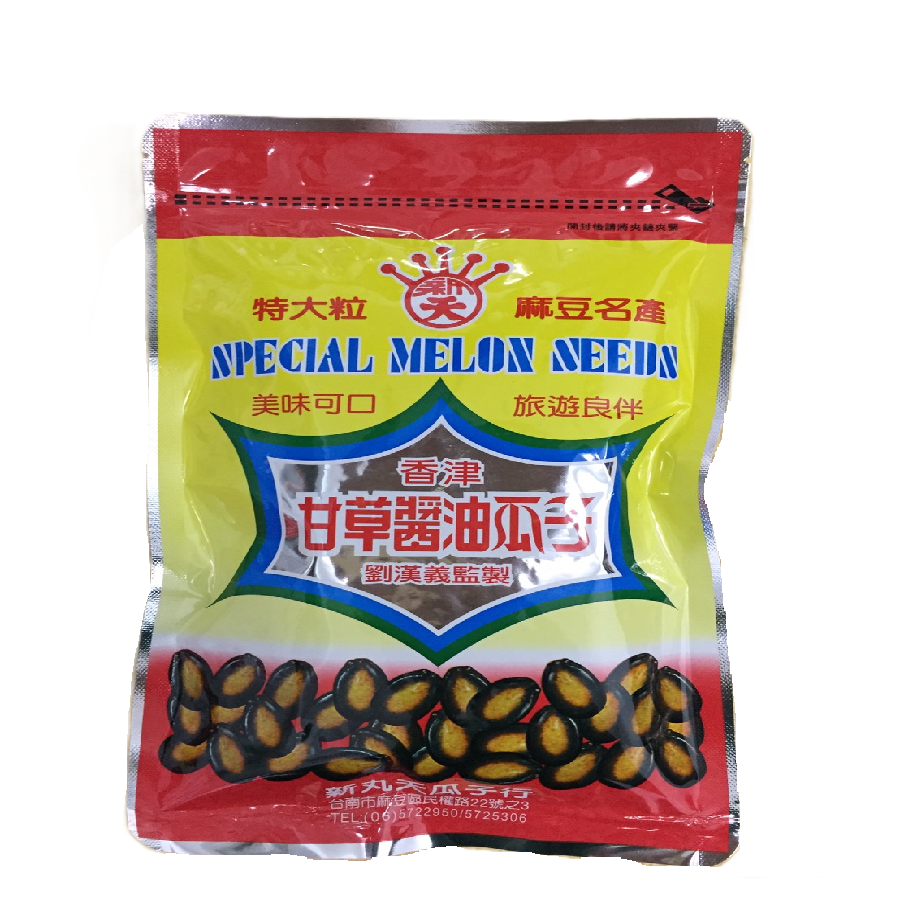 甘草醬油瓜子-300公克(半斤)