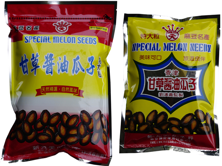 甘草醬油瓜子1斤裝+半斤裝