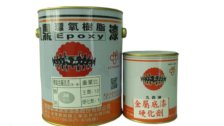 環氧金屬底漆