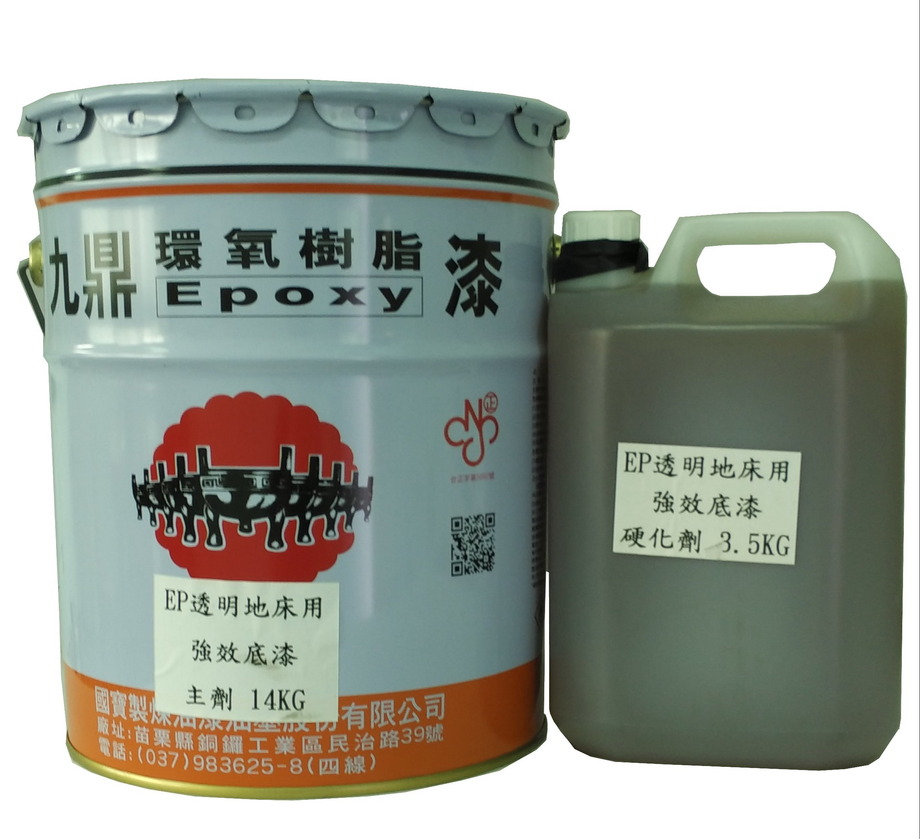 環氧強效透明水泥底漆