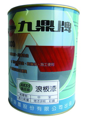 AK浪板漆