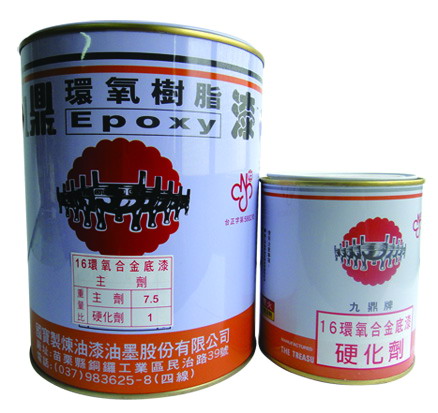 環氧不銹鋼(合金)專用底漆