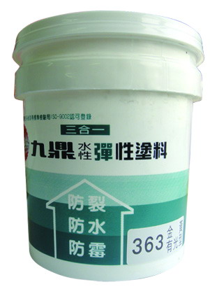 三合一水性彈性塗料