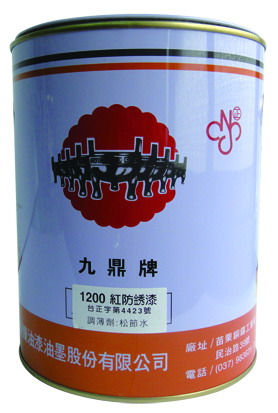 紅油性底漆1200