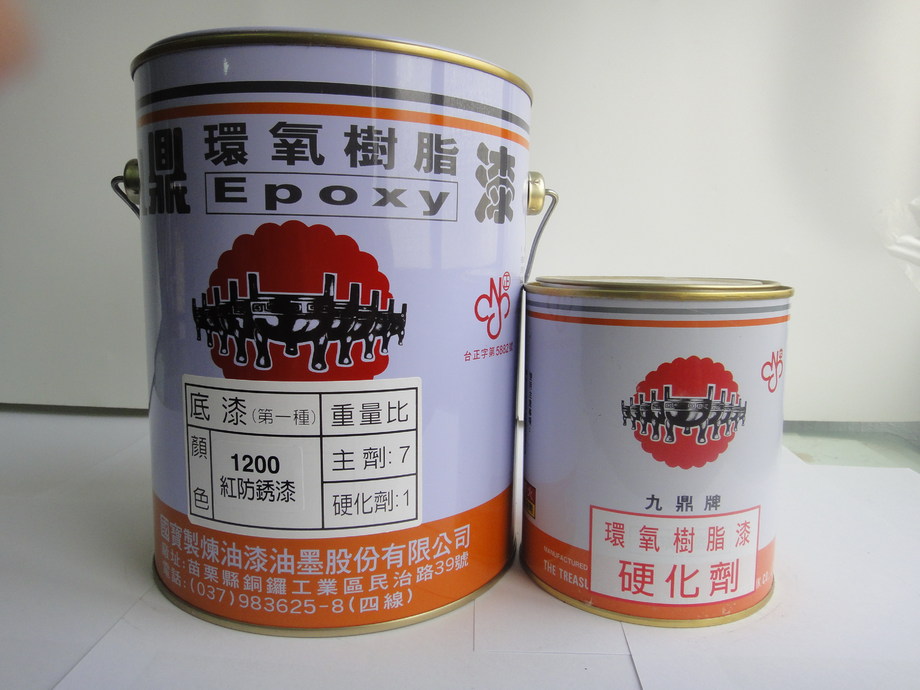 環氧防銹漆1200