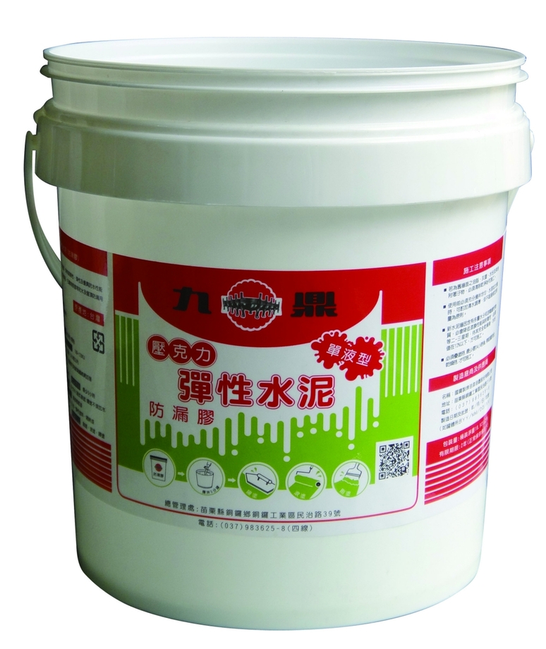 壓克力彈性水泥防漏膠