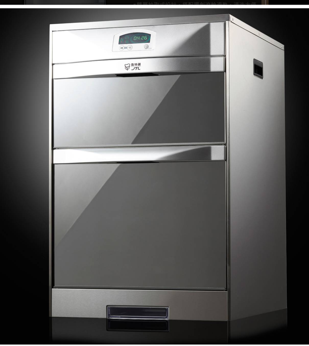 桃園喜特麗烘碗機