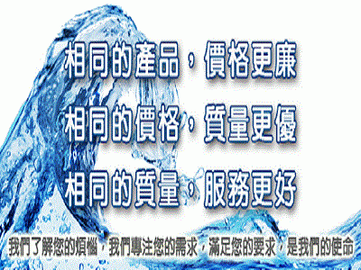 原彩實業有限公司-水電工程