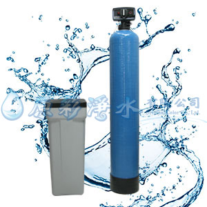 全自動樹脂軟化器