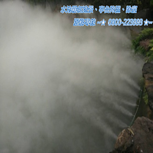 水池霧氣造景、亭台降溫、除塵