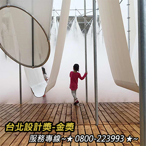 台北設計獎-金獎