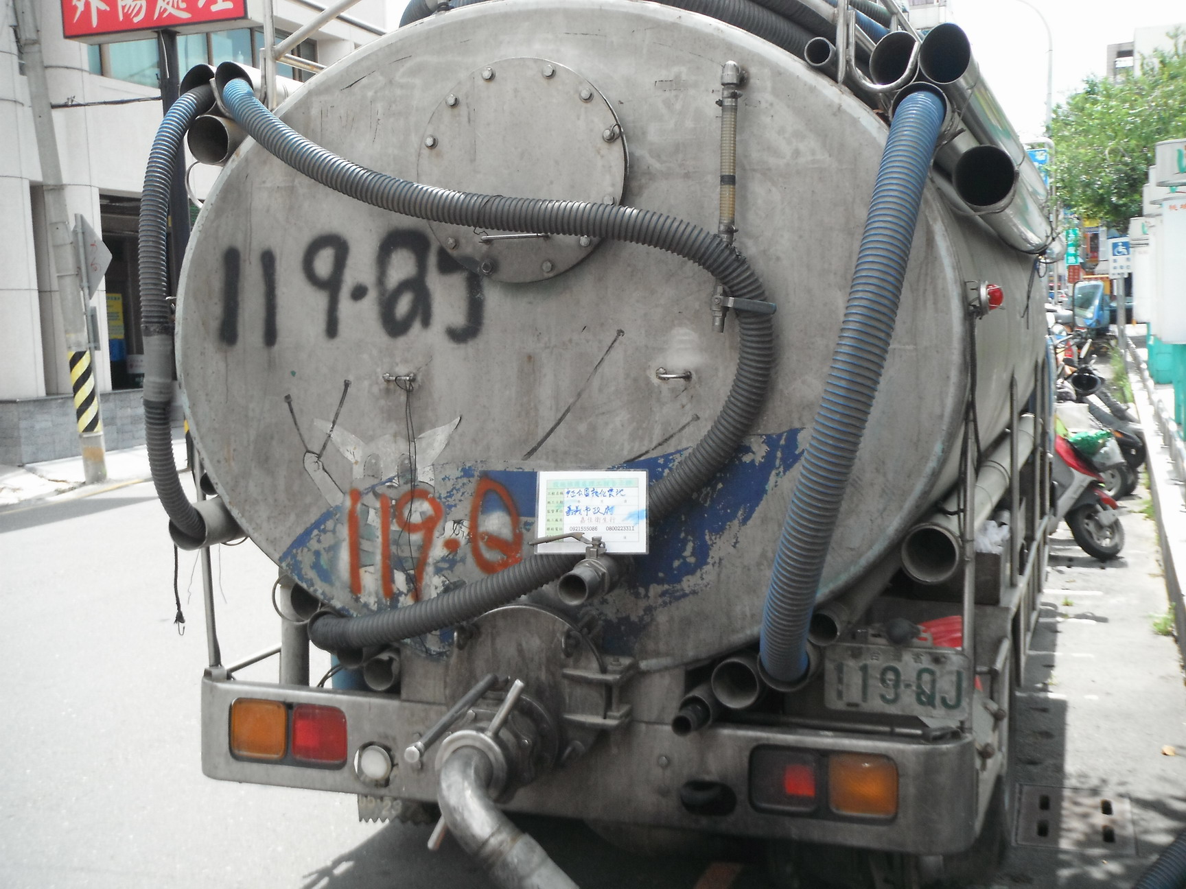 中正公園抽化糞池