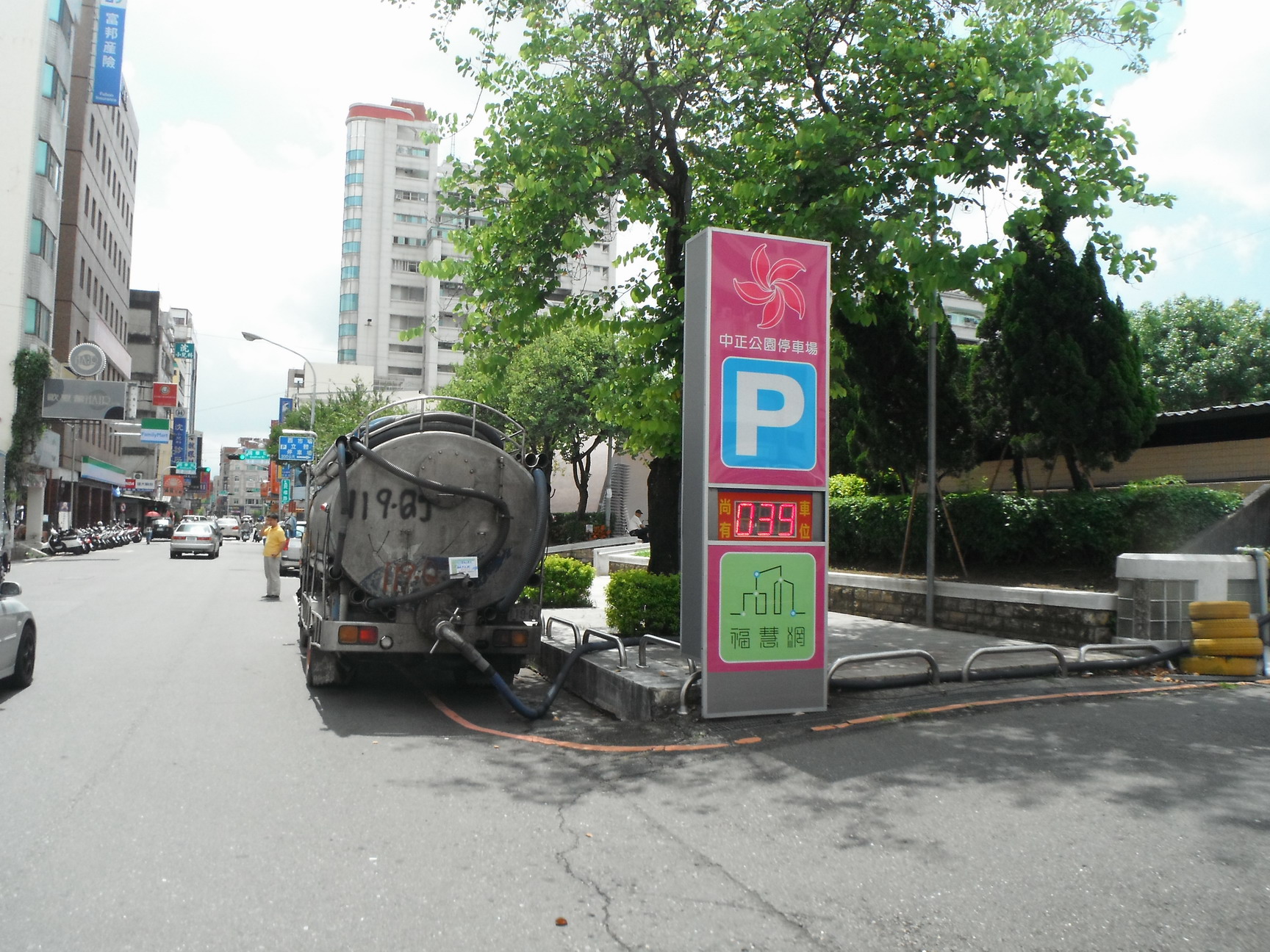 中正公園抽化糞池