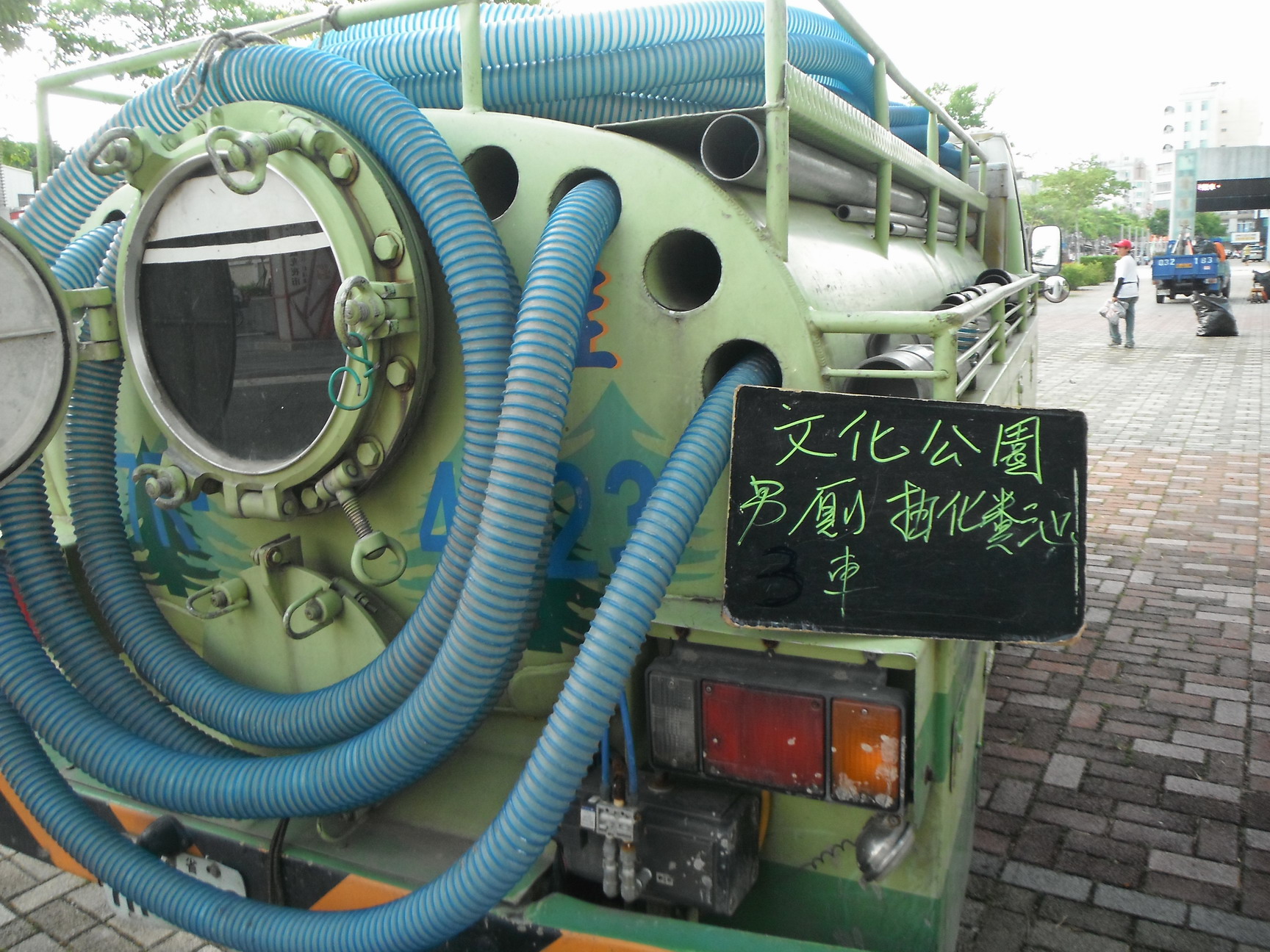 中正公園抽化糞池