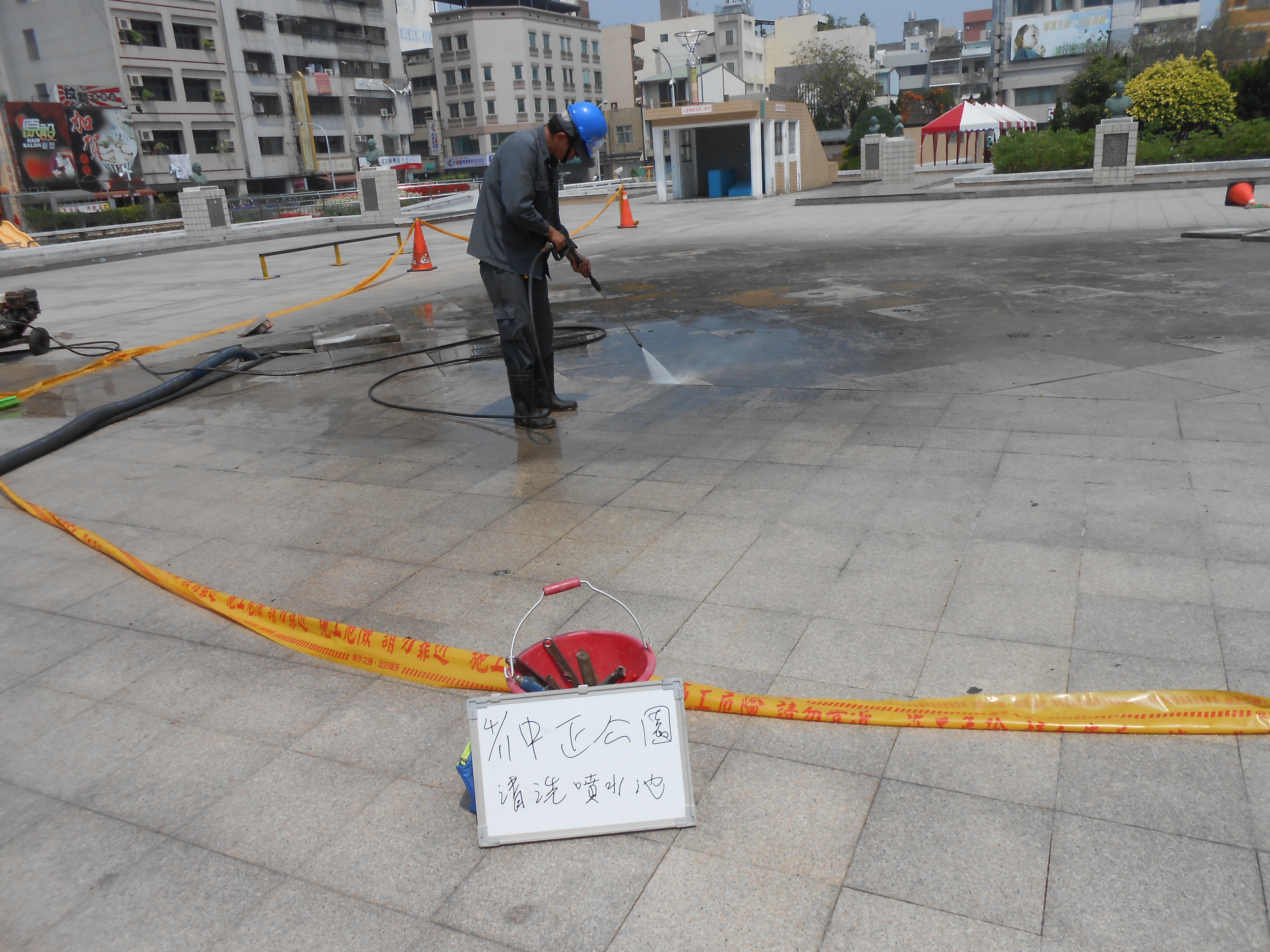 中正公園清洗噴水池