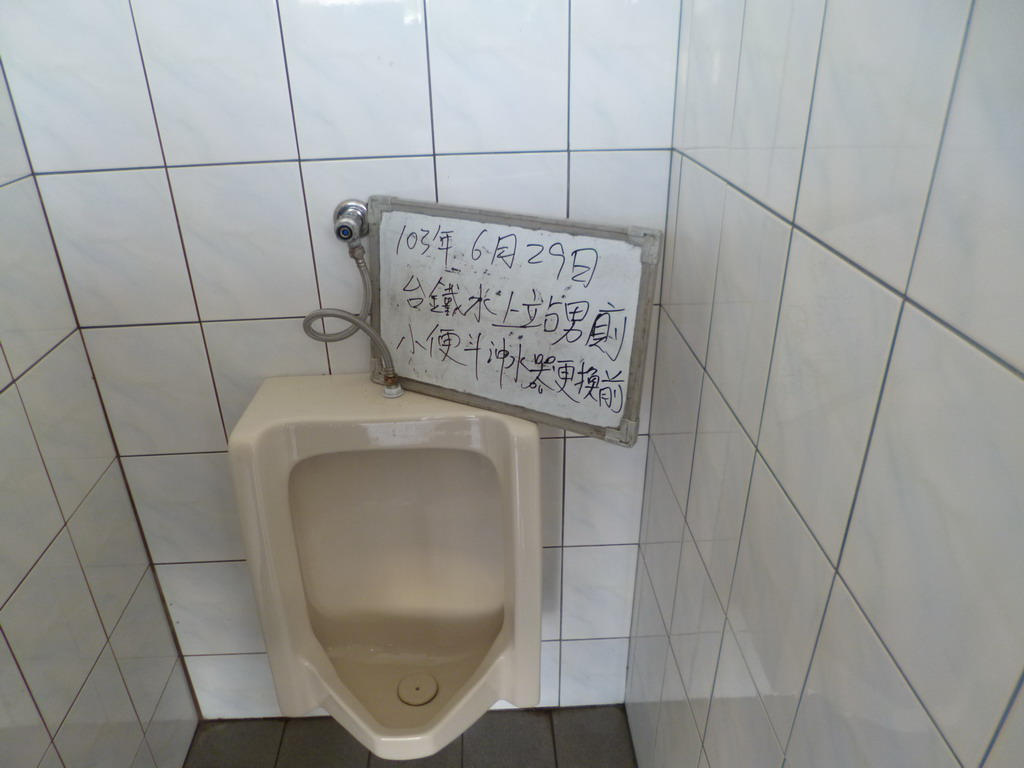 小便斗沖水器更換