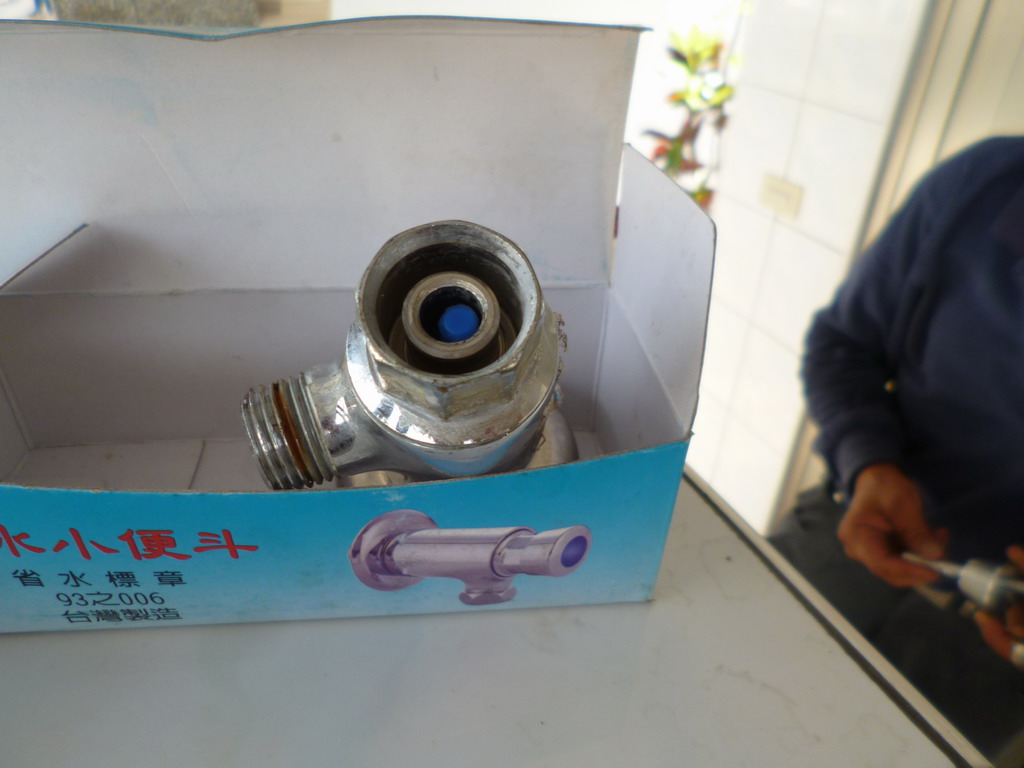 小便斗沖水器更換