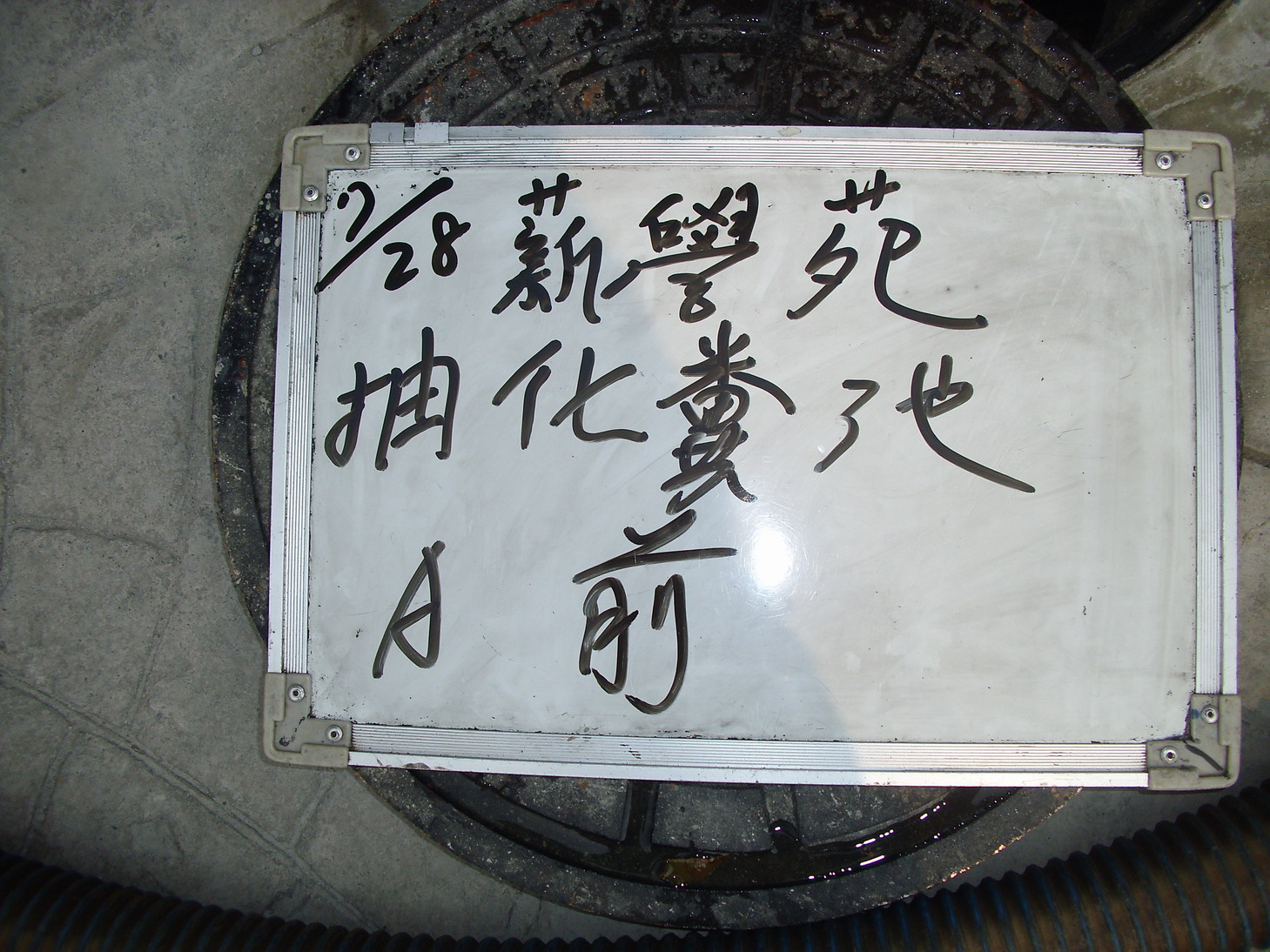 吳鳳科技大學通排水管